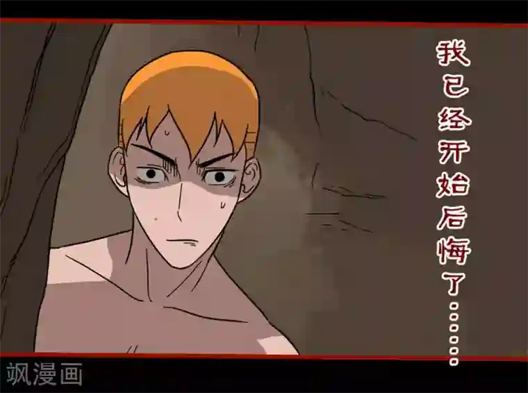 嘤咛客栈第7话18 罗刹