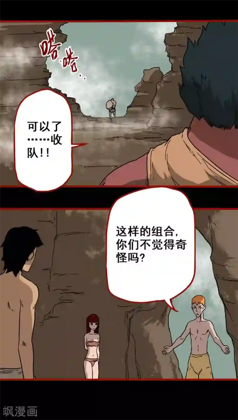 嘤咛客栈第7话18 罗刹