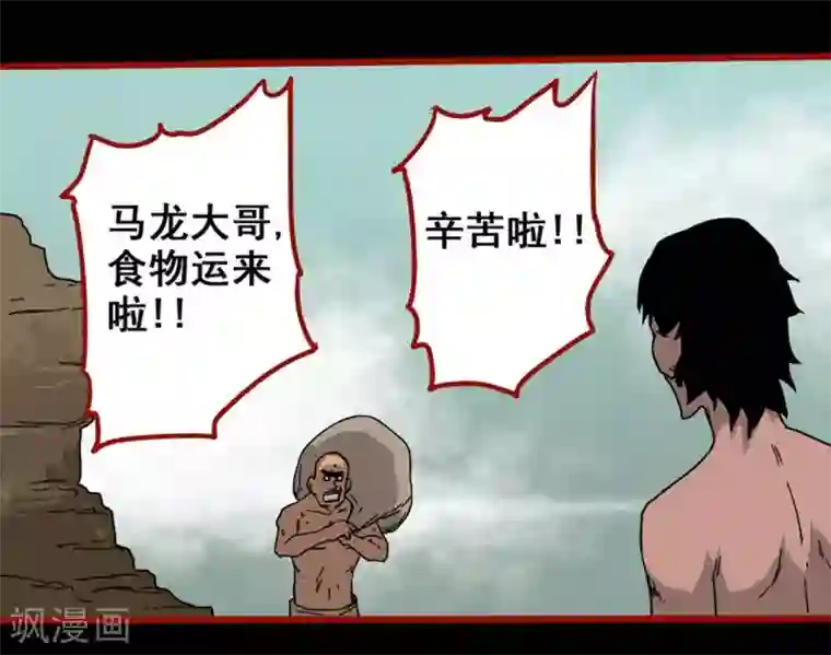 嘤咛客栈第7话18 罗刹