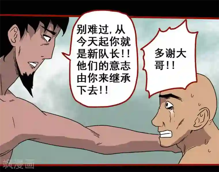 嘤咛客栈第7话18 罗刹