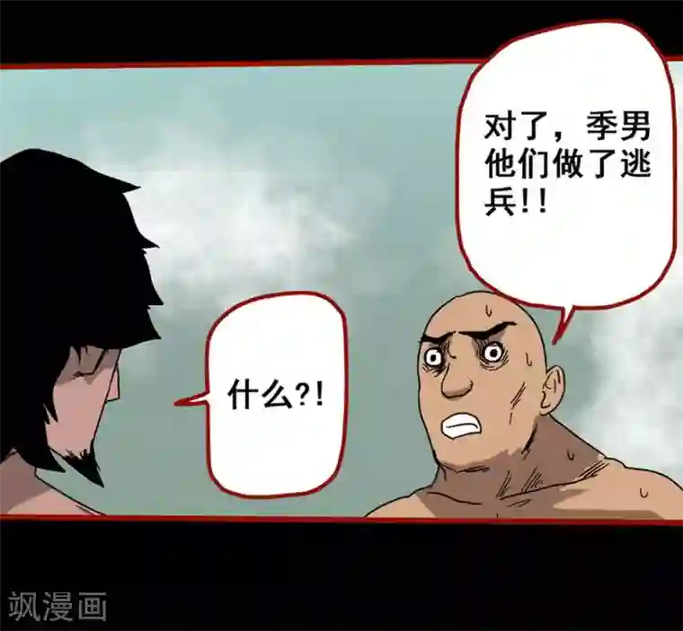 嘤咛客栈第7话18 罗刹