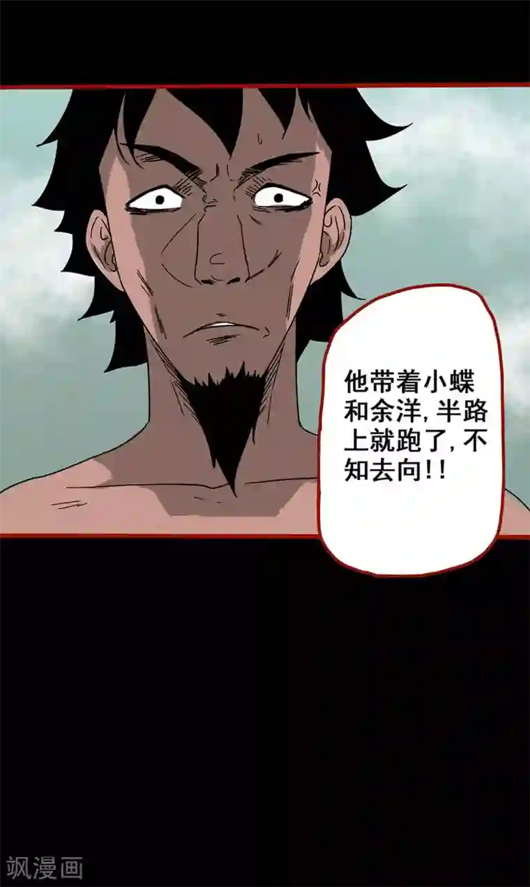 嘤咛客栈第7话18 罗刹