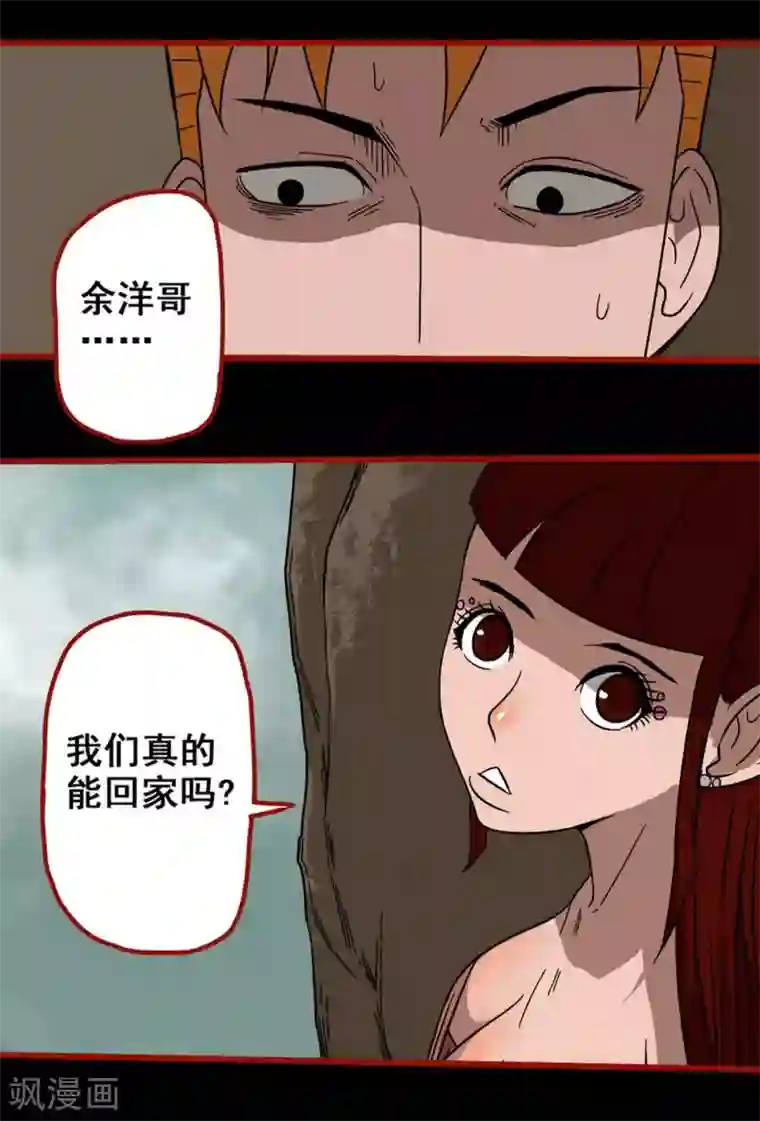 嘤咛客栈第7话18 罗刹