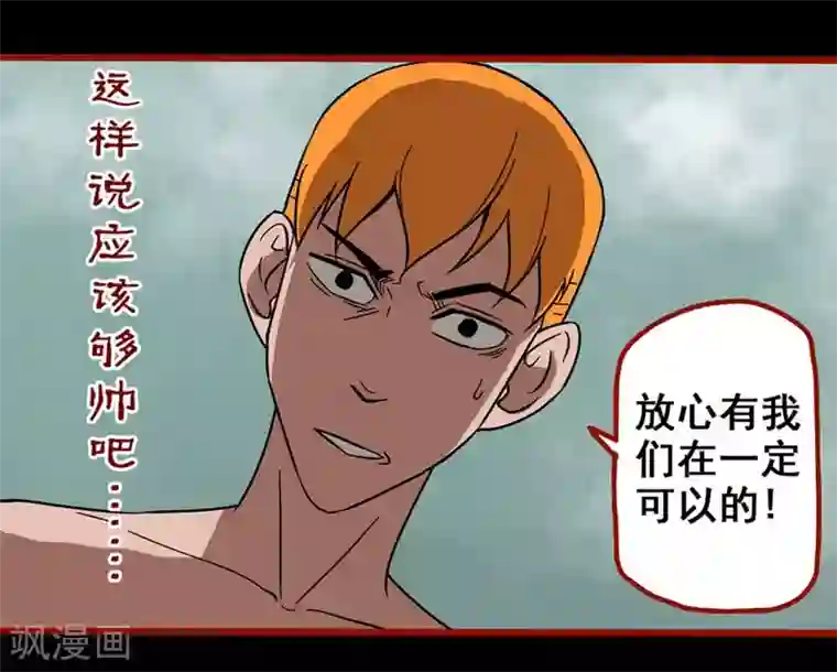 嘤咛客栈第7话18 罗刹