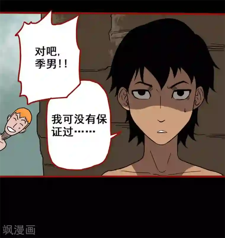 嘤咛客栈第7话18 罗刹