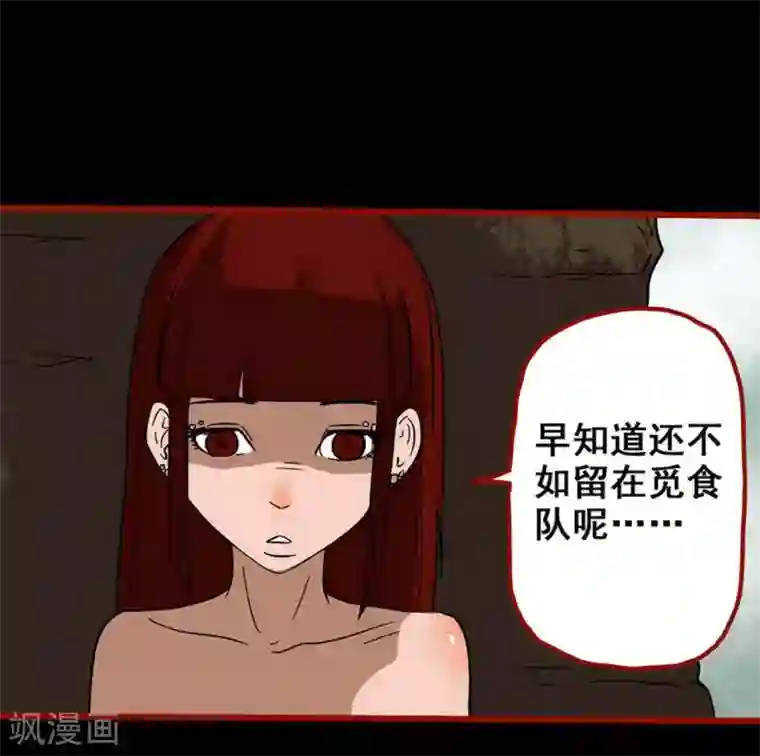 嘤咛客栈第7话18 罗刹