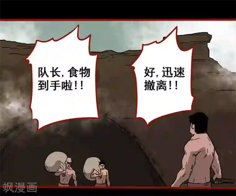 嘤咛客栈第7话18 罗刹