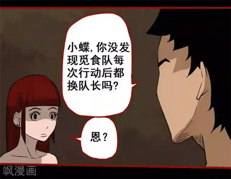 嘤咛客栈第7话18 罗刹