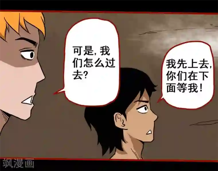 嘤咛客栈第7话19 罗刹