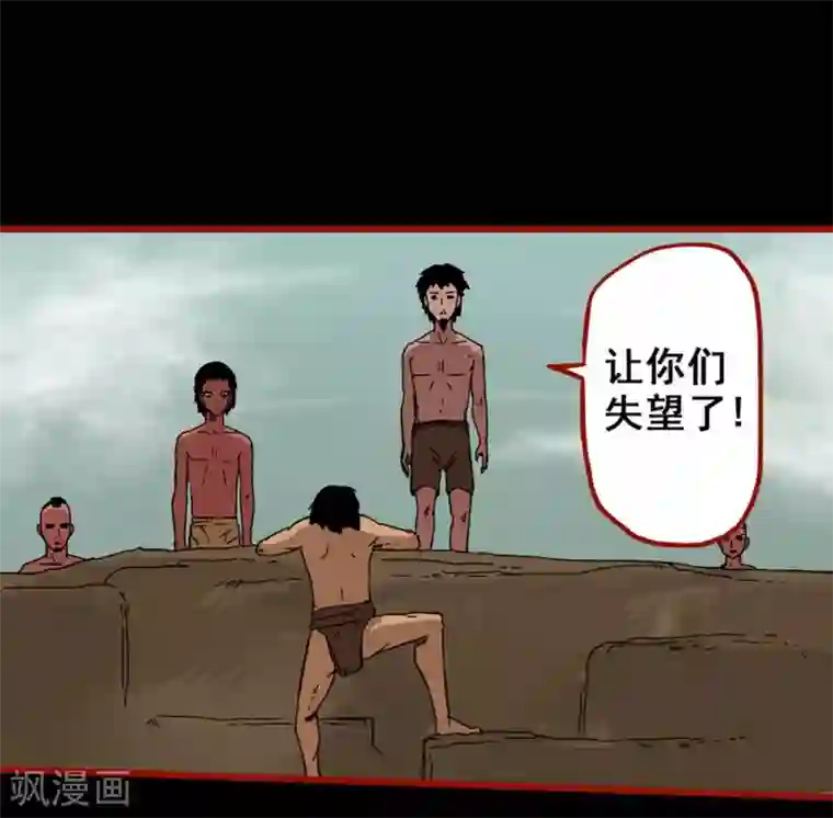 嘤咛客栈第7话19 罗刹