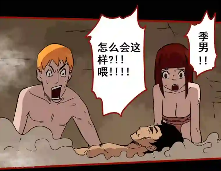 嘤咛客栈第7话19 罗刹