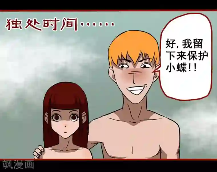 嘤咛客栈第7话19 罗刹