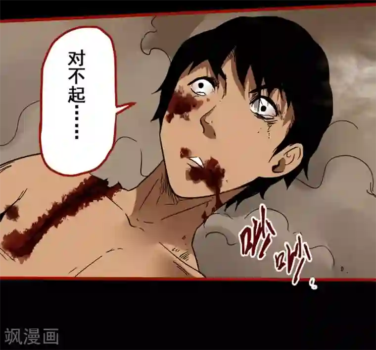 嘤咛客栈第7话19 罗刹