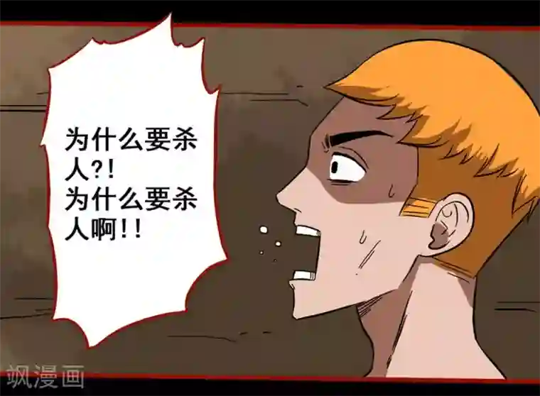 嘤咛客栈第7话19 罗刹