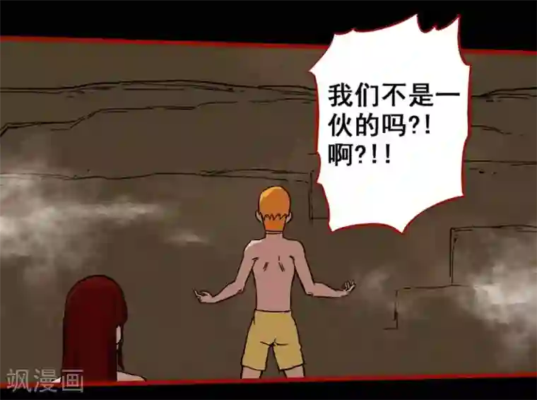 嘤咛客栈第7话19 罗刹