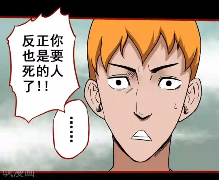 嘤咛客栈第7话19 罗刹