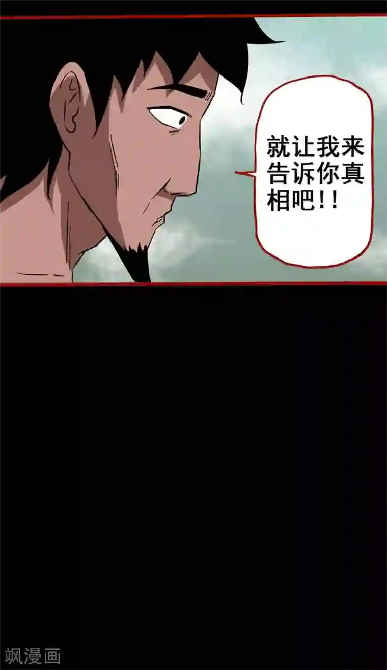 嘤咛客栈第7话19 罗刹