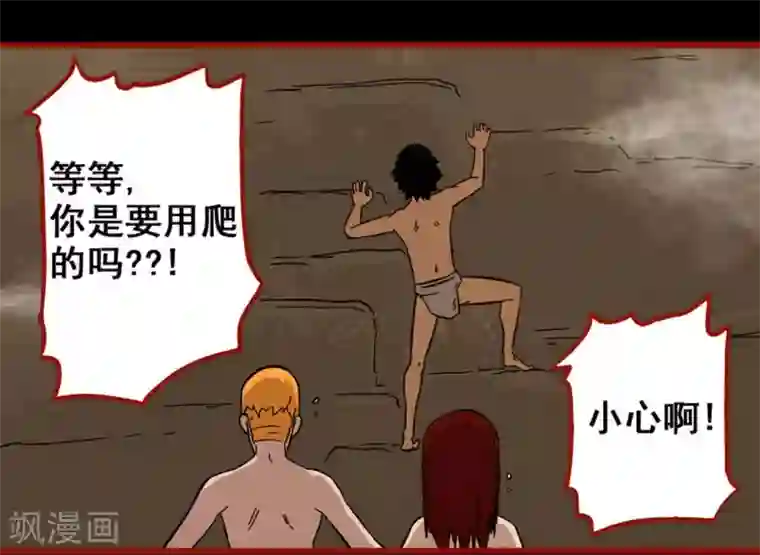 嘤咛客栈第7话19 罗刹