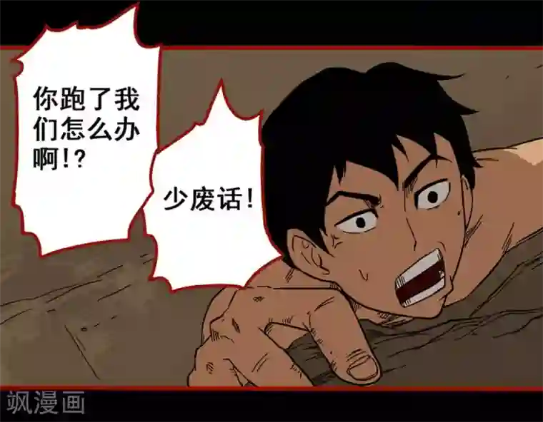 嘤咛客栈第7话19 罗刹
