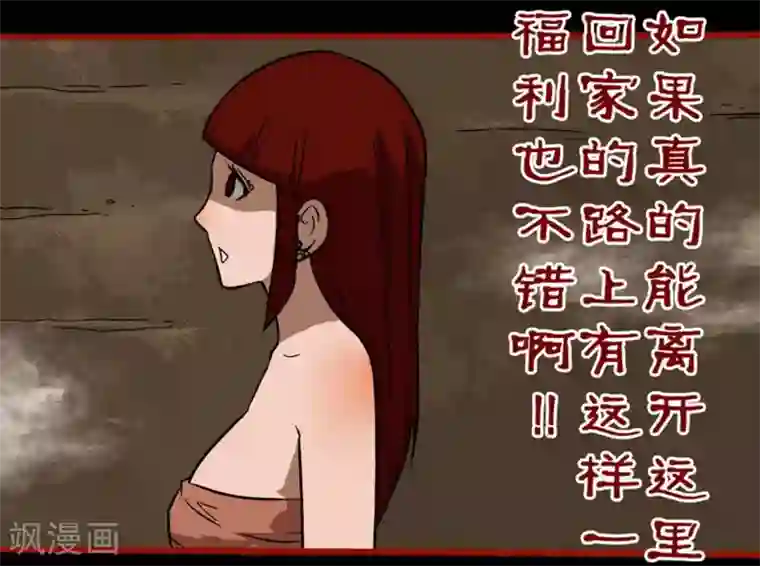 嘤咛客栈第7话19 罗刹