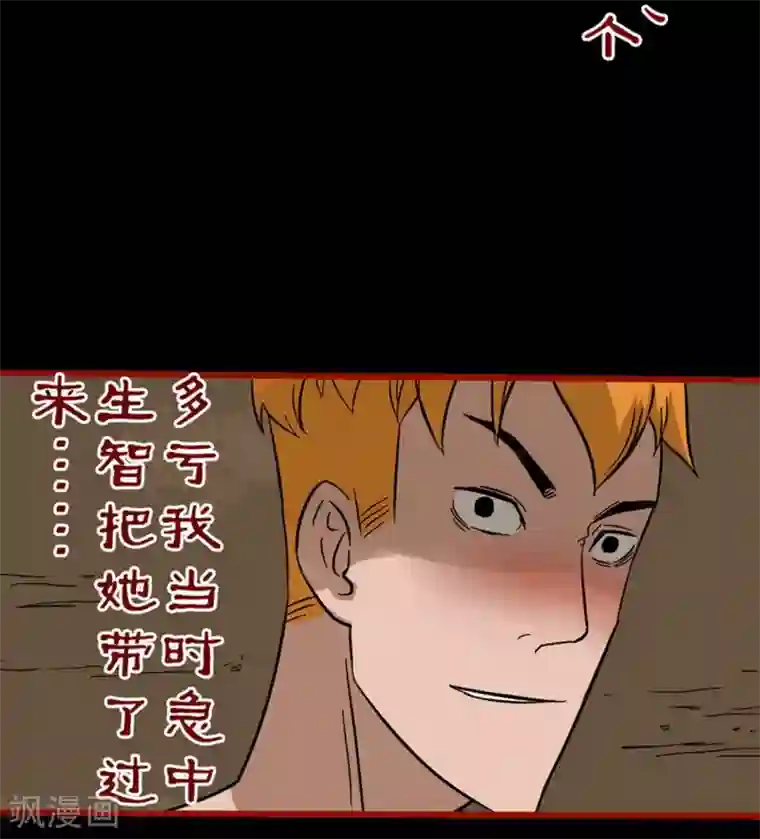嘤咛客栈第7话19 罗刹