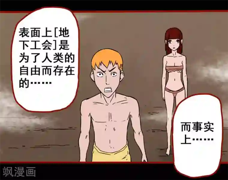 嘤咛客栈第7话20 罗刹