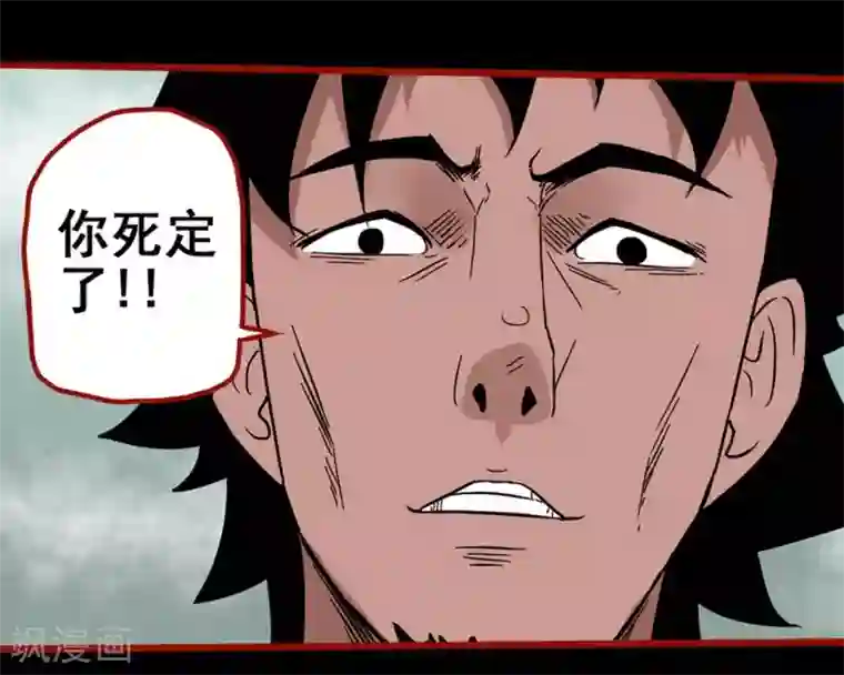 嘤咛客栈第7话20 罗刹