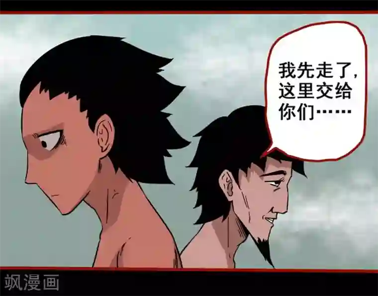 嘤咛客栈第7话20 罗刹