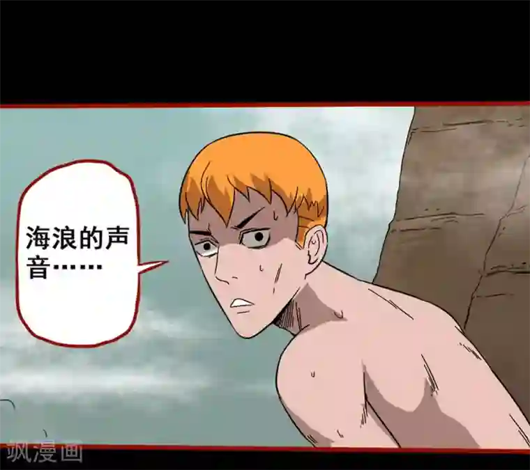 嘤咛客栈第7话20 罗刹