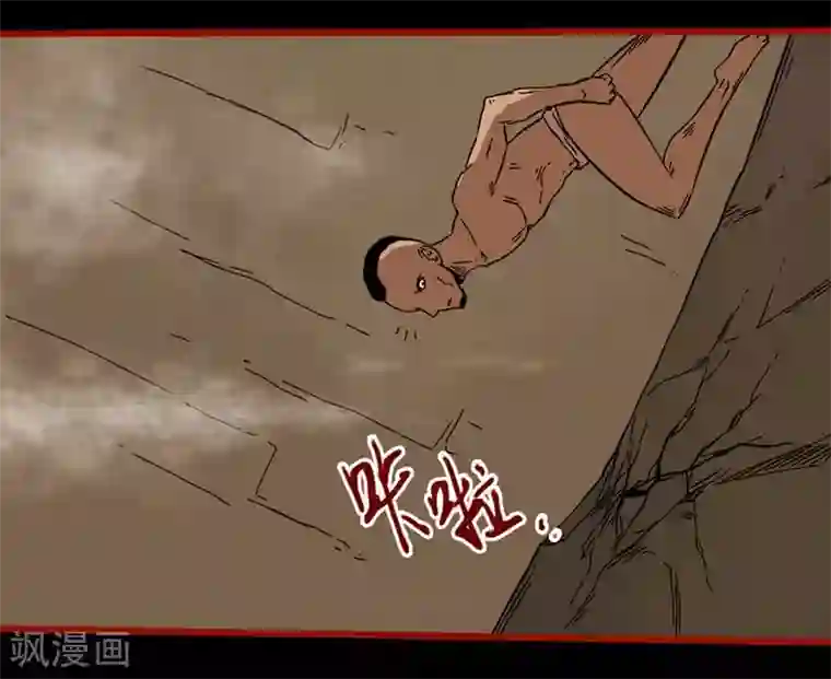 嘤咛客栈第7话20 罗刹