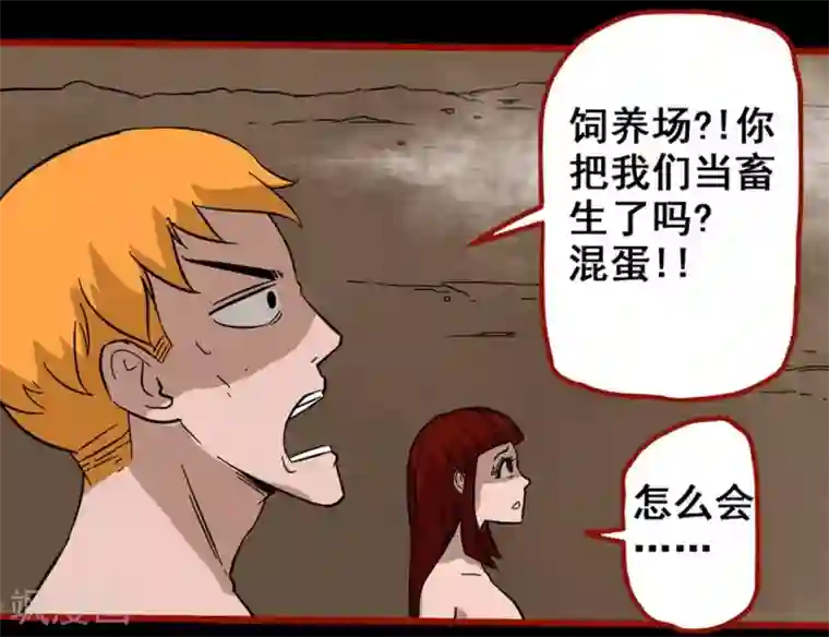 嘤咛客栈第7话20 罗刹