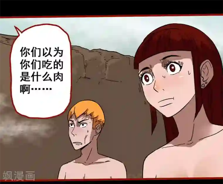 嘤咛客栈第7话20 罗刹