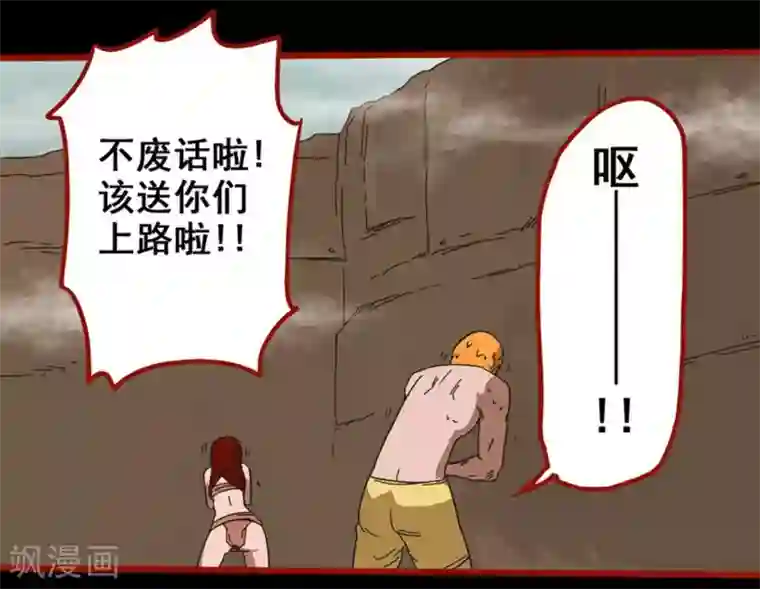 嘤咛客栈第7话20 罗刹