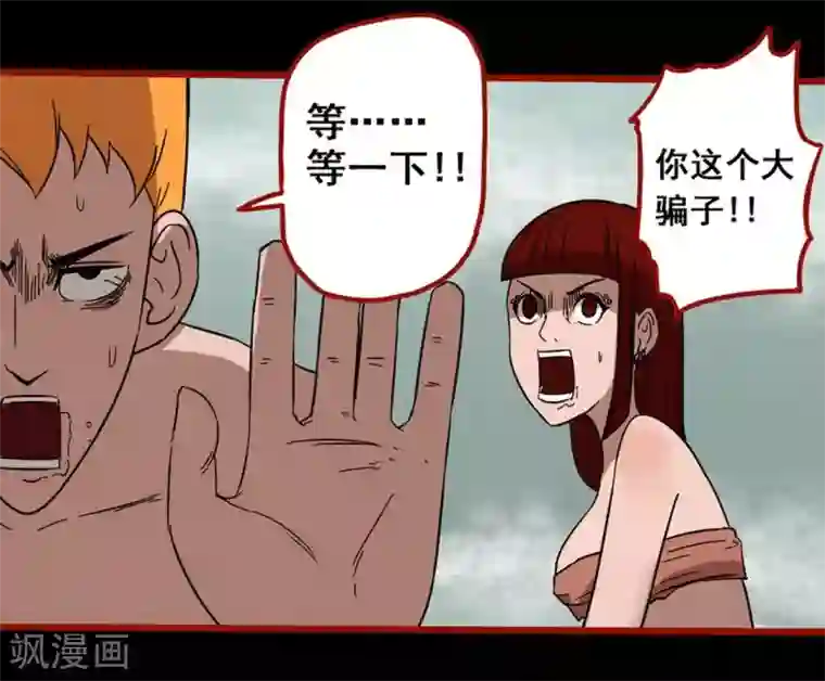 嘤咛客栈第7话20 罗刹