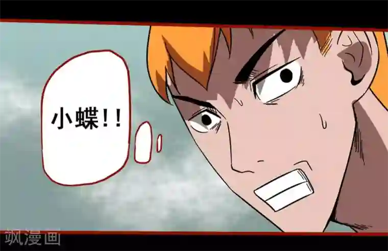 嘤咛客栈第7话21 罗刹