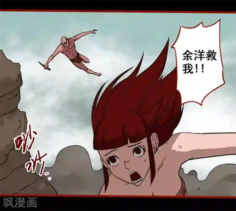 嘤咛客栈第7话21 罗刹