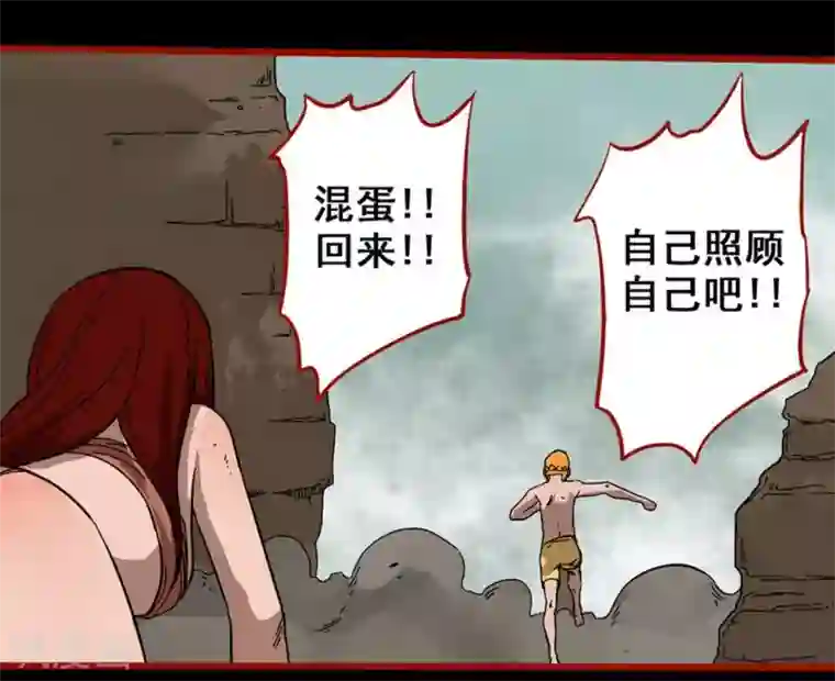 嘤咛客栈第7话21 罗刹