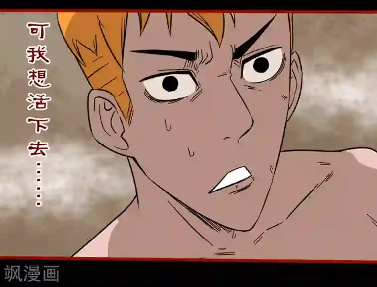 嘤咛客栈第7话21 罗刹
