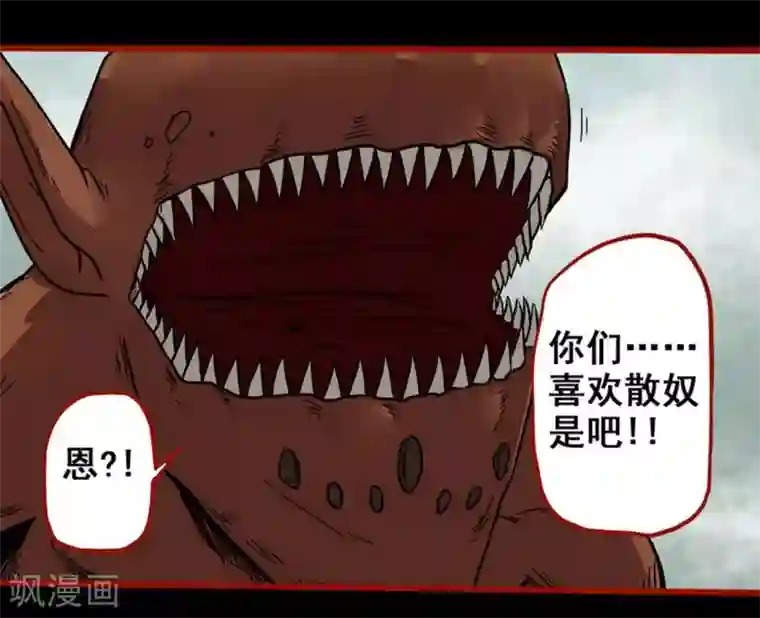 嘤咛客栈第7话21 罗刹