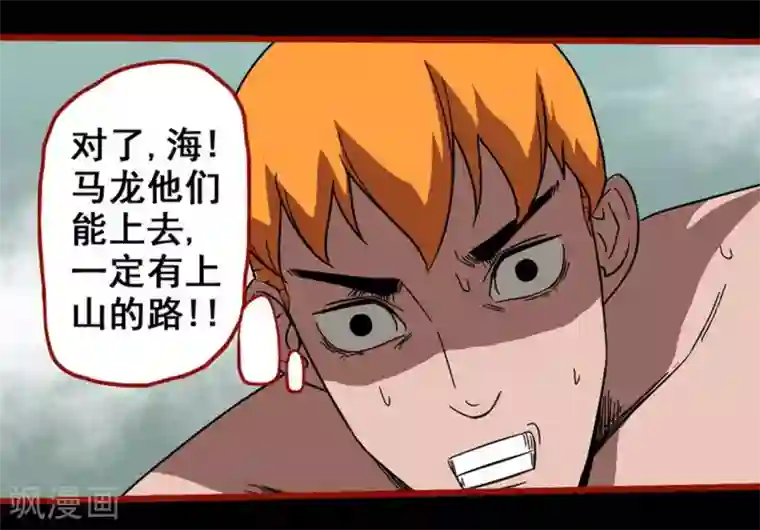 嘤咛客栈第7话21 罗刹