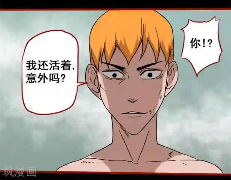 嘤咛客栈第7话22 罗刹