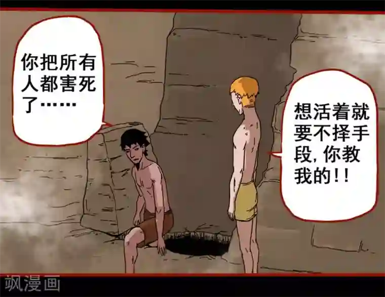 嘤咛客栈第7话22 罗刹