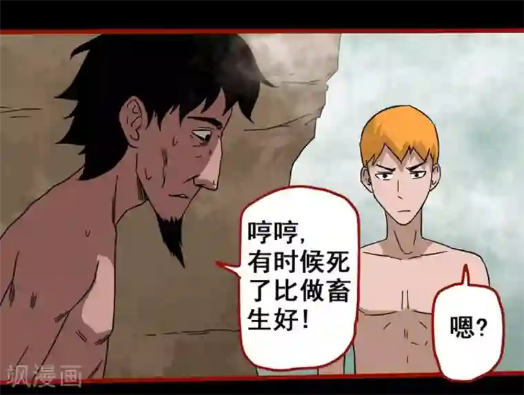 嘤咛客栈第7话22 罗刹