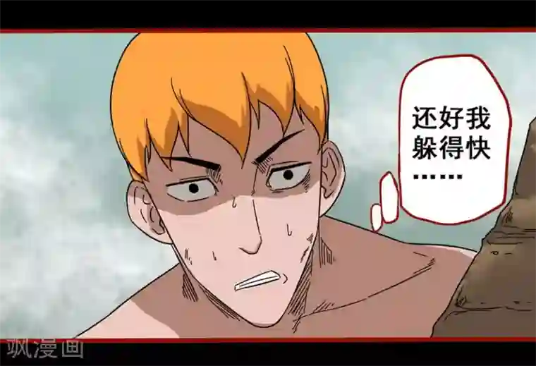 嘤咛客栈第7话22 罗刹