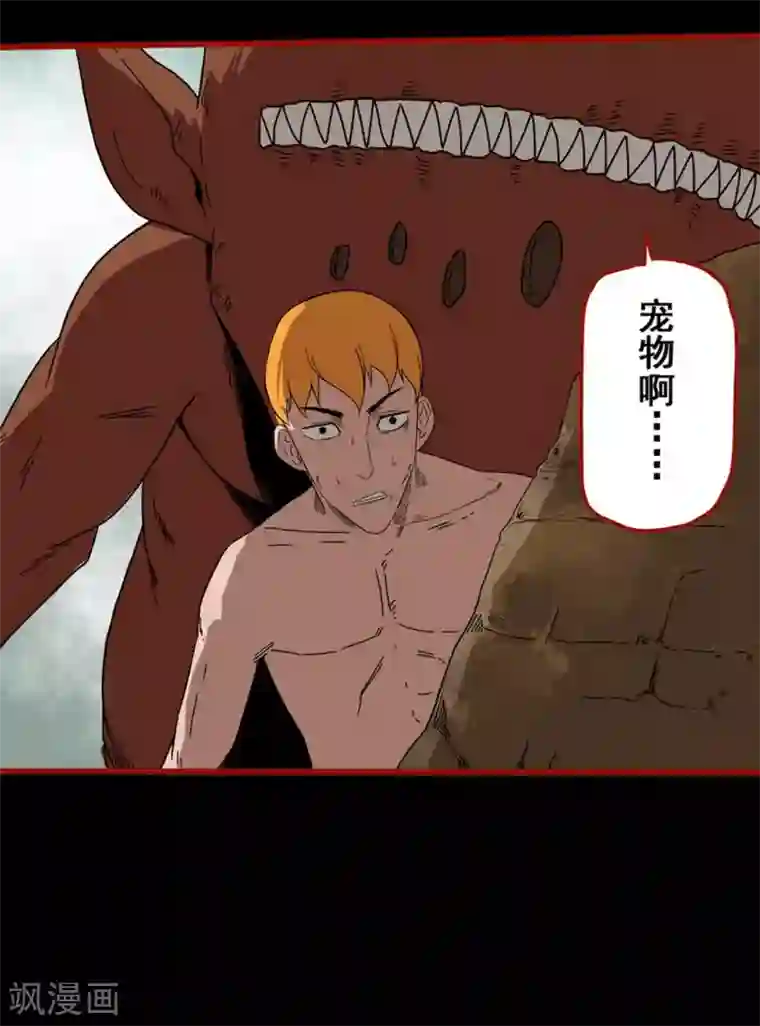 嘤咛客栈第7话22 罗刹