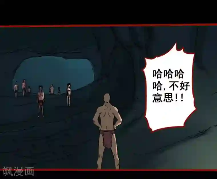 嘤咛客栈第7话22 罗刹