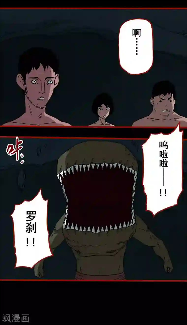 嘤咛客栈第7话22 罗刹