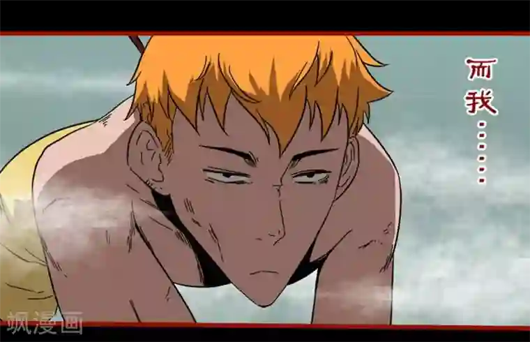 嘤咛客栈第7话23 罗刹