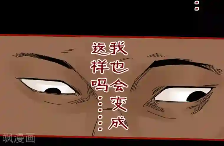 嘤咛客栈第7话23 罗刹