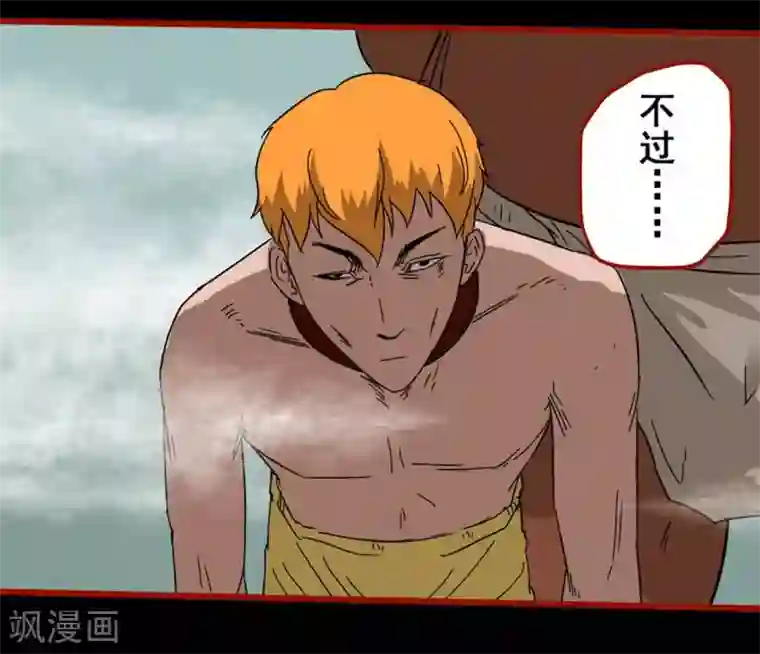 嘤咛客栈第7话23 罗刹